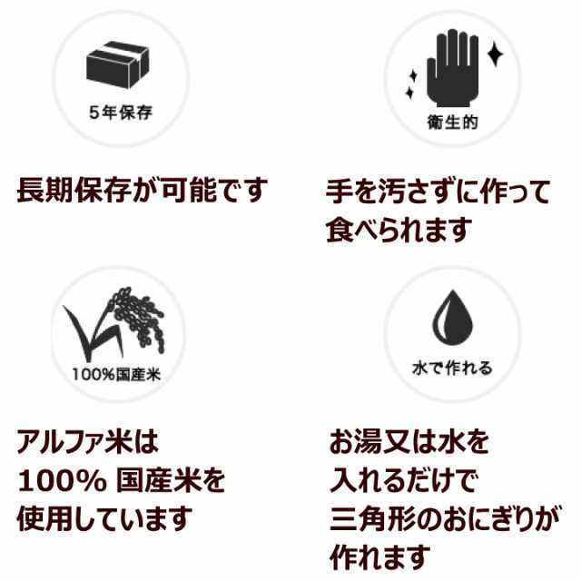 送料無料 尾西食品 携帯おにぎり 3種×3個 計9個 五目おこわ わかめ 鮭 クリックポスト（代引き不可） アルファ米 防災 非常食 保存食  携の通販はau PAY マーケット - おやつのへや