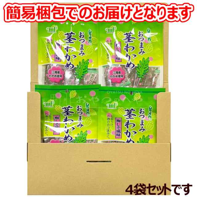 茎わかめ　おやつのへや　個包装　梅しそ風味　マーケット　50g×4　クリックポスト（代引き不可）　au　食物繊維の通販はau　PAY　PAY　マーケット－通販サイト