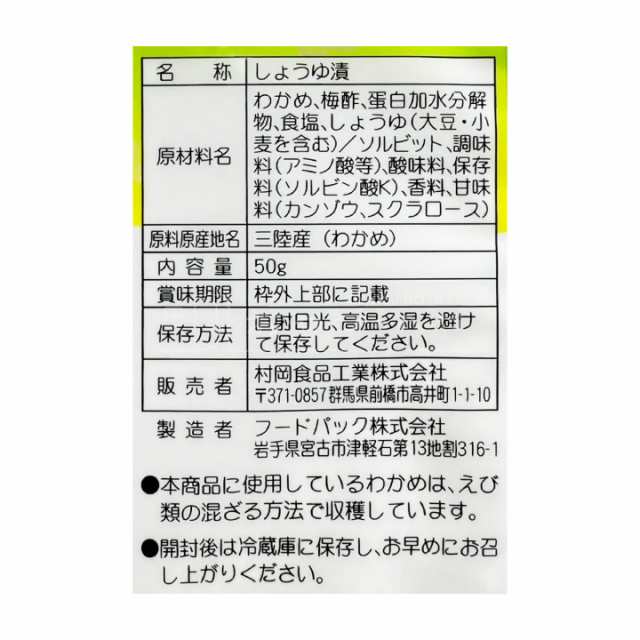 茎わかめ　おやつのへや　個包装　梅しそ風味　マーケット　50g×4　クリックポスト（代引き不可）　au　食物繊維の通販はau　PAY　PAY　マーケット－通販サイト