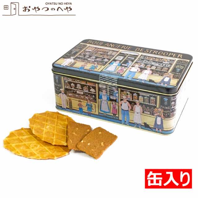 缶入り クッキー 3g 2種類の味 デストルーパー ベーカリー缶 ギフト 菓子 ラッピング 母の日 父の日 プレゼント 本州送料無料の通販はau Pay マーケット おやつのへや