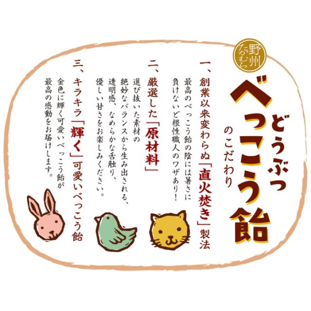 無添加 国産 どうぶつ べっこう飴 65g(約14粒)×5袋 クリックポスト(代引不可) 動物 アメ アニマル キャンディ 送料無料の通販はau PAY マーケット - おやつのへや 無添加 国産 どうぶつ べっこう飴 65g(約14粒)×5袋 クリックポスト(代引不可) 動物 アメ アニマル キャンディ 送料無料の通販はau PAY マーケット - おやつのへや