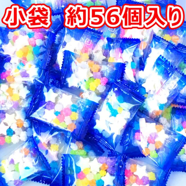 星形ラムネと金平糖 500g 小袋 約56個 スター トゥインクル 小分け 配る 星 ラムネ こんぺいとう コンペイトウ お菓子 おかし おやつの通販はau Pay マーケット おやつのへや