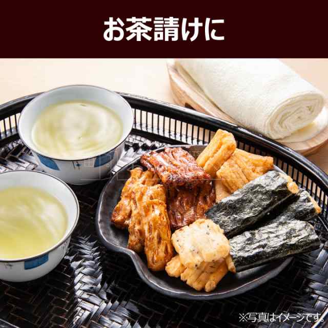 一斗缶 おかき あられ せんべい 詰め合わせ 2.5kg 8種類 煎餅 お得