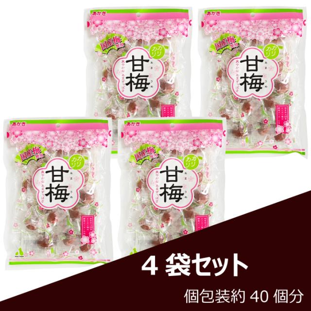 15%OFF 在庫限り 限定価格】 あかぎの カリカリ 甘梅 125g×4（約