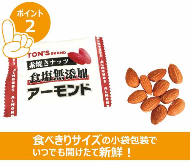 素焼き　おやつのへや　小袋包装　au　食塩無添加　PAY　送料無料　クリックポスト(代引不可）　マーケット　ナッツの通販はau　アーモンド　PAY　10g×25袋　マーケット－通販サイト