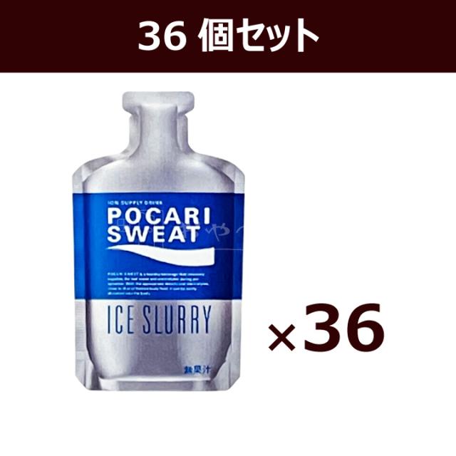 大塚製薬 ポカリスエット アイススラリー 100g×36個 常温保存可能