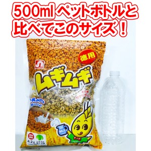 ムギムギ ミルクコーヒー味 徳用 約1 4kg 1袋 240g 6袋 むぎむぎ 麦 小麦 本州送料無料の通販はau Pay マーケット おやつのへや