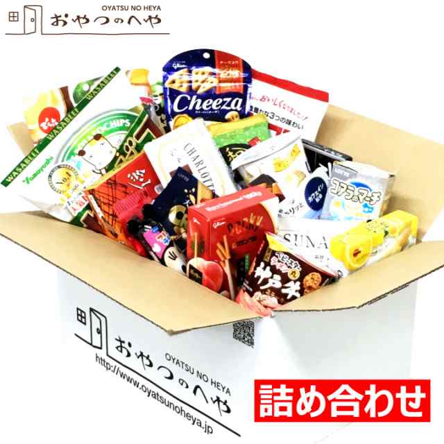 本州送料無料 お菓子の詰め合わせ 買物上手 詰合せ 菓子 詰め合わせ 最短賞味期限21年3月31以降 の通販はau Pay マーケット おやつのへや