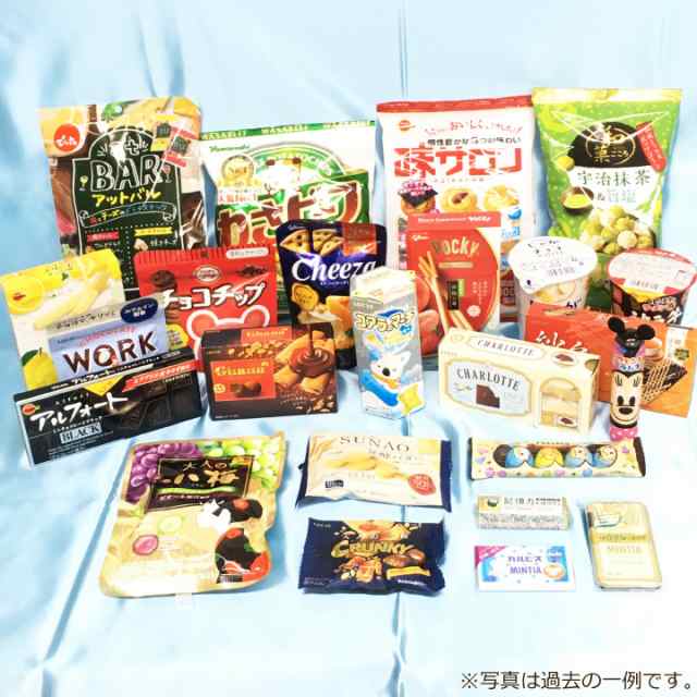 本州送料無料 お菓子の詰め合わせ 買物上手 詰合せ 菓子 詰め合わせ 最短賞味期限21年9月13日以降 クール便の通販はau Pay マーケット おやつのへや