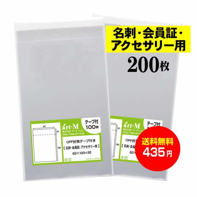 OPP袋 A5 テープなし 日本製 300枚 国産 透明袋 透明封筒