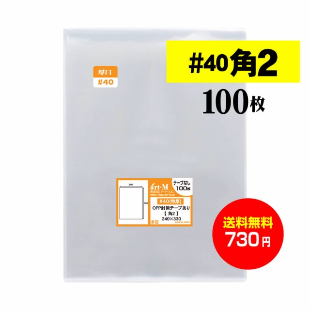 まとめ TANOSEE OPP袋 1000枚 フタ 40mm 1セット 225×310 テープ付A4用