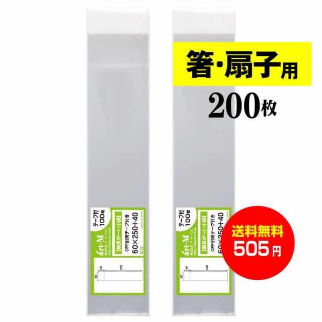 OPP袋 A5 テープなし 日本製 40枚 国産 透明袋 透明封筒 300円