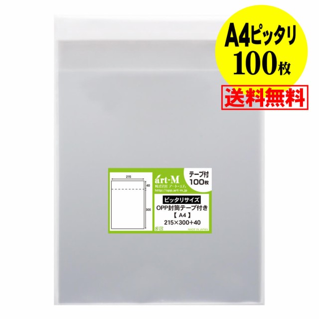 国産テープ付 A4 A4用紙DM用 透明OPP袋（透明封筒）4000枚30ミクロン厚（標準）225x310 40mm - 6