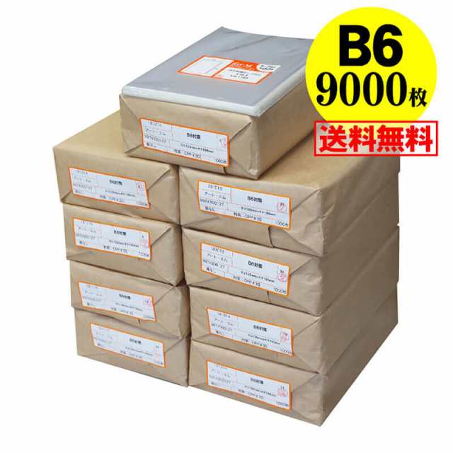 送料無料 国産】テープなし B6【B6用紙/B5用紙2ッ折り用】透明OPP袋（透明封筒）【9000枚】30ミクロン厚（標準）135x195mmの通販はau  PAY マーケット 株式会社 アート・エム au PAY マーケット－通販サイト