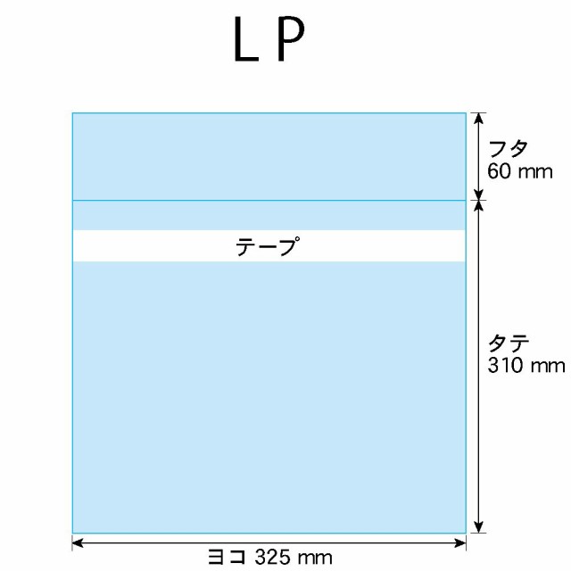 卓出 OPP袋 LP テープ付 100枚 40ミクロン厚 厚口 325×310mm 60mm 国産