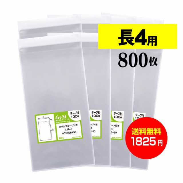 最大51％オフ！ OPP袋 A5 テープ付 1000枚 国産 30ミクロン厚 標準 160×225 40mm