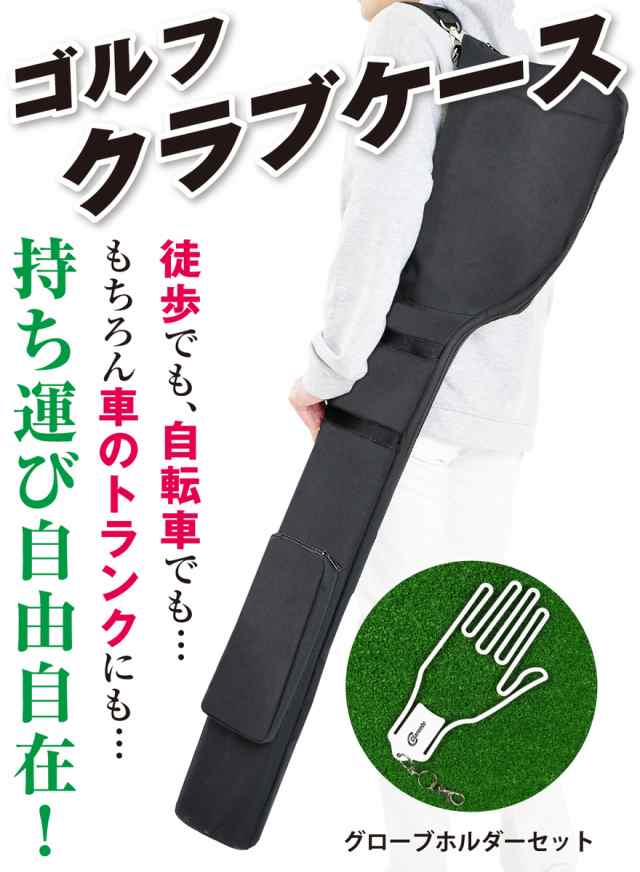 送料無料セット ゴルフ クラブケース グローブハンガー セット 練習用 大容量 8 10本収納可能 2ポケット バッグ ソフトケース ゴの通販はau Pay マーケット Lovely Day