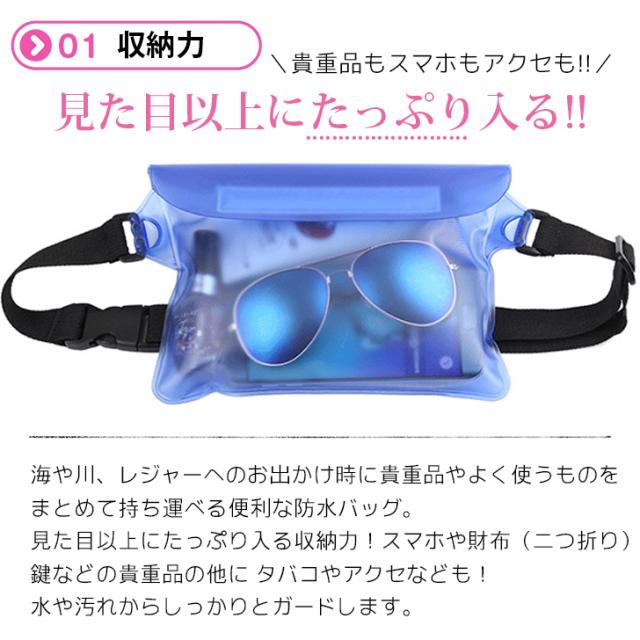 送料無料 防水ポーチ 3way 2個セット 防水ケース Iphone スマホ アウトドア ウエストバッグ ウエストポーチ ケース ショルダーバッの通販はau Pay マーケット Lovely Day 送料無料 防水ポーチ 3way 2個セット 防水ケース Iphone スマホ アウトドア ウエストバッグ ウエストポーチ ケース ショルダーバッの通販はau Pay マーケット Lovely Day