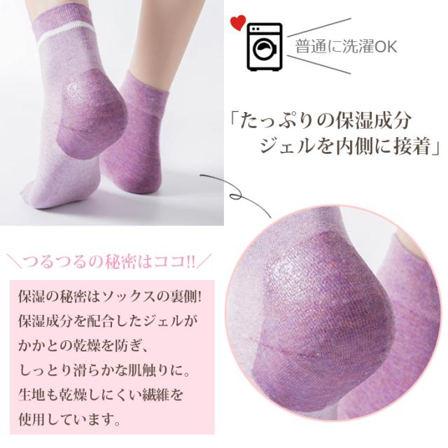 送料無料 かかと ソックス モイストパック 2足セット ロング クルーソックス かかとケア 靴下 つるつる 潤い あったか靴下 ひび割れの通販はau Pay マーケット Lovely Day