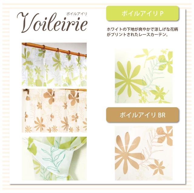 カーテン 花柄 ポピー フェミニン 000000013613-02-l.jpg?t=