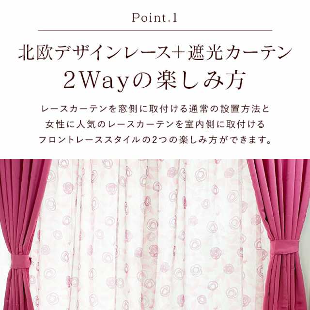 オーダーメイド】花柄レースカーテン 4枚セット - カーテン