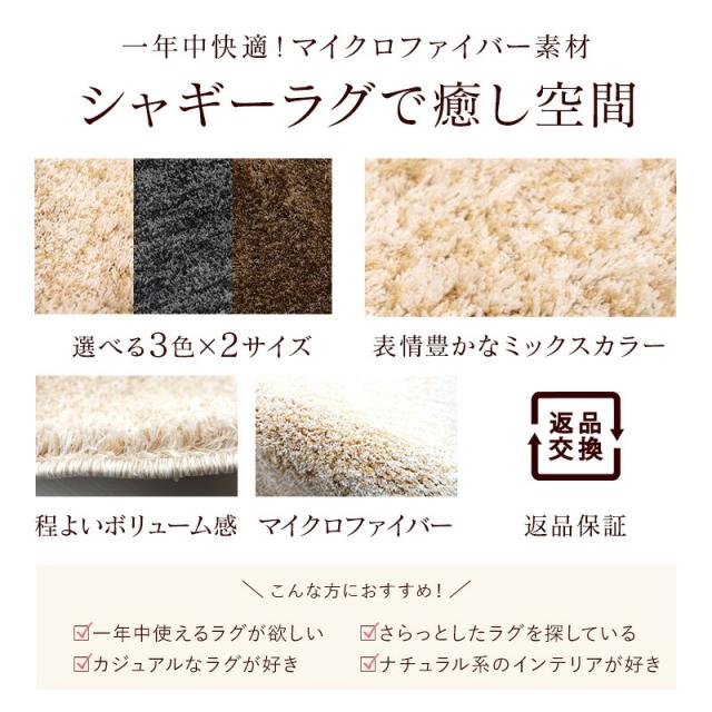 シャギーラグ_1