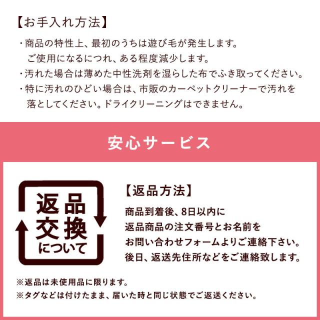 シャギーラグ_10