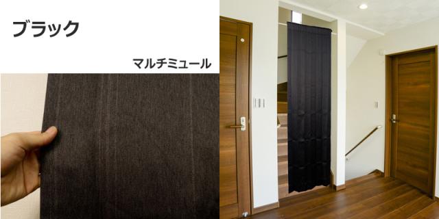 間仕切り カーテン 仕切り おしゃれ 透けない のれん パーテーション 階段 フラットカーテン 95 135 95 178 95 0の通販はau Pay マーケット ラグ カーテン こたつはアーリエ