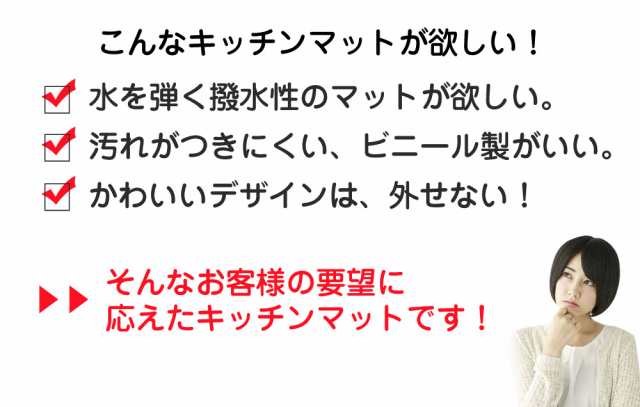 拭ける 厚手 キッチンマット 60×180 撥水 防汚 台所 マット ハワイアン 塩化ビニールの通販はau PAY マーケット - ラグ カーテン  こたつはアーリエ