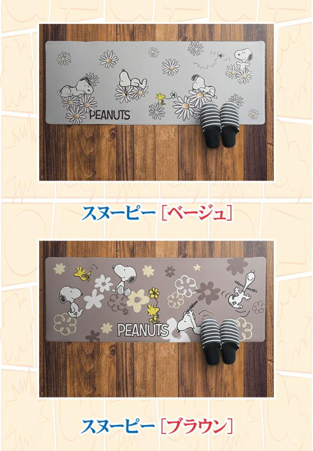 キッチンマット リビングマット 拭ける お掃除簡単 45 180 撥水 防汚 台所 玄関 マット カフェ 塩化ビニール キャラクター スヌーピー の通販はau Pay マーケット ラグ カーテン こたつはアーリエ