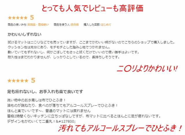 キッチンマット 拭ける 50×80 撥水 防汚 台所 マット 花 猫 塩化ビニールの通販はau PAY マーケット - ラグ カーテン こたつはアーリエ