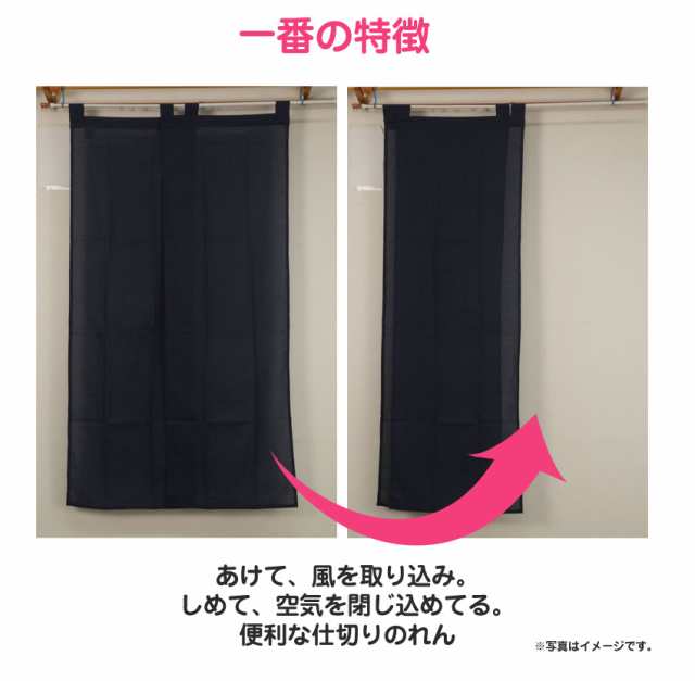 のれん 間仕切り ロング 90 150 スライドで風調整 仕切り おしゃれ 幅調整70 90まで 無地ネイビー ブラウン パネルカーテン 開閉のれの通販はau Pay マーケット ラグ カーテン こたつはアーリエ