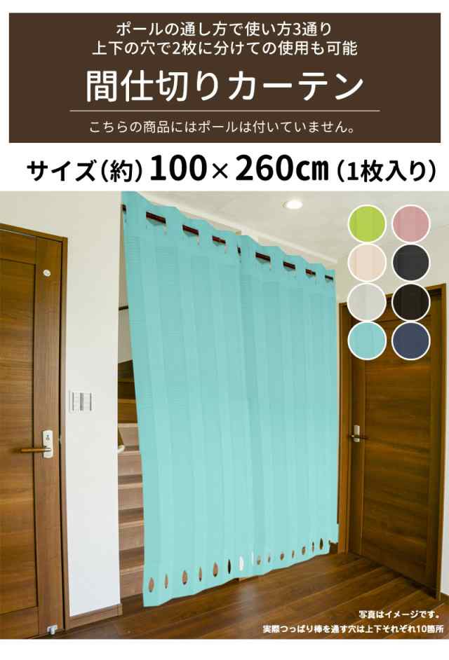 アコーディオンカーテン パタパタ 無地 おしゃれ 間仕切り カーテン のれん カット可 つっぱり棒ok 幅100 丈260cmの通販はau Pay マーケット ラグ カーテン こたつはアーリエ