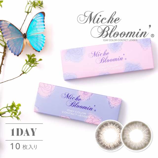 ミッシュブルーミン イノセント Miche Bloomin 1箱10枚入 1日装用 度