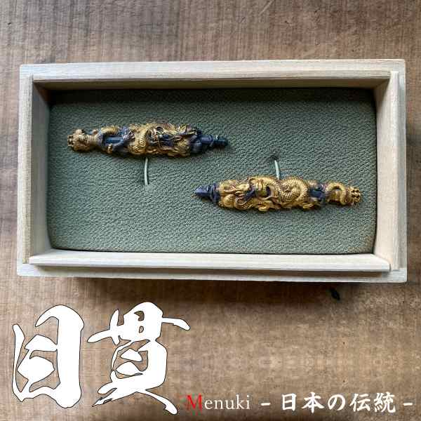 刀装具　優美品目貫【花蝶図】価格交渉デキますが