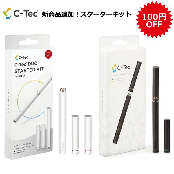 新商品追加 C Tec Duo シーテック デュオ スターターキット ミストサプリ 充電式 フレッシュタバコ Ctec シーテック C Tecの通販はau Pay マーケット Total Beauty Shop