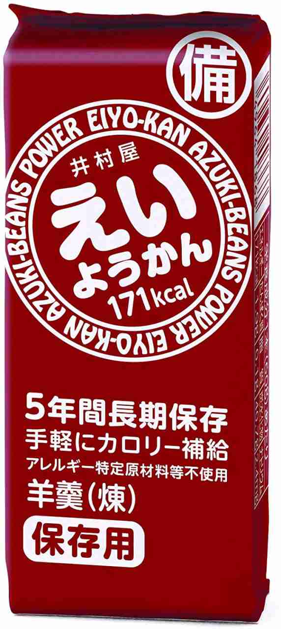 井村屋 えいようかん 5本入り 箱 10箱セット 無料防災アプリ Qrコード アルミブランケット 付きの通販はau Pay マーケット Total Beauty Shop