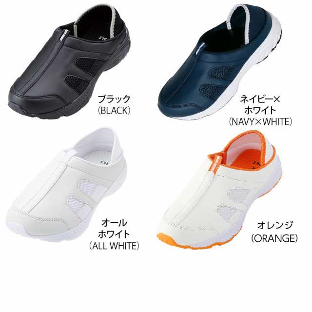 ナースリー ナースシューズ 看護師 医療 介護 ムレ 疲れにくい メッシュ 幅広 軽量 レディース メンズ 白 黒 靴 定番2Wayデイリーシューの通販はau PAY マーケット - ナースリー 看護師通販(NURSERY) au PAY マーケット店 ナースリー ナースシューズ 看護師 医療 介護 ムレ 疲れにくい メッシュ 幅広 軽量 レディース メンズ 白 黒 靴 定番2Wayデイリーシューの通販はau PAY マーケット - ナースリー 看護師通販(NURSERY) au PAY マーケット店