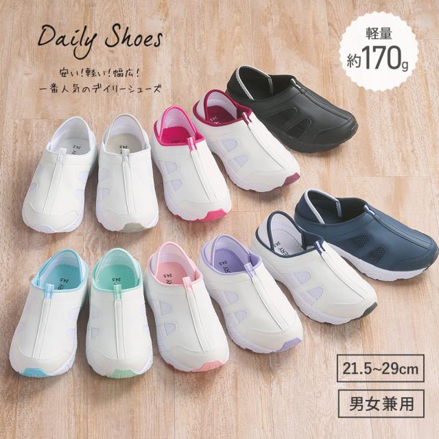 送料無料キャンペーン開催 ナースリー ナースシューズ 看護師 医療 介護 ムレ 疲れにくい メッシュ 幅広 軽量 レディース メンズ 白 黒の通販はau Pay マーケット ナースリー 看護師通販 Nursery Au Pay マーケット店