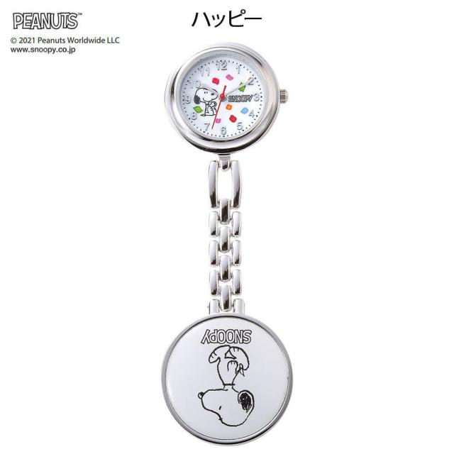 ナースリー 小物 ナースグッズ 看護師 医療 ウォッチ 時計 スヌーピー クリップウォッチの通販はau Pay マーケット ナースリー 看護師通販 Nursery Au Pay マーケット店