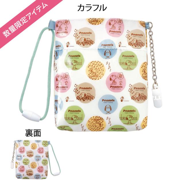 送料無料キャンペーン開催 ナースリー 小物 ナースグッズ 看護師 医療 ペンケース 便利 収納 介護士 Pvc スヌーピーマルチポーチの通販はau Pay マーケット ナースリー 看護師通販 Nursery Au Pay マーケット店