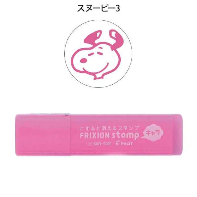 期間限定 レビュー投稿で10 還元 ナースリー 看護師 医療 ナースグッズ 小物 かわいい 文具 フリクションスタンプキャラsn 11 14 土 の通販はau Pay マーケット ナースリー 看護師通販 Nursery Au Pay マーケット店