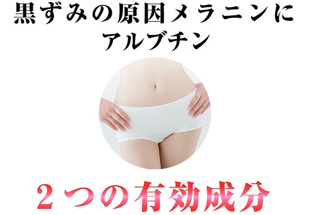 デリケートゾーンの黒ずみ対策クリーム Be89【医薬部外品】美白クリーム 30g 乳首 マタニティー 乳頭 バスト 黒づみ くろずみ 毛穴 ケア  の通販はau PAY マーケット - dot-store