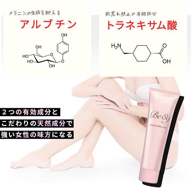 デリケートゾーンの黒ずみ対策クリーム Be 医薬部外品 美白クリーム 30g 乳首 マタニティー 乳頭 バスト 黒づみ くろずみ 毛穴 ケア の通販はau Pay マーケット Dot Store