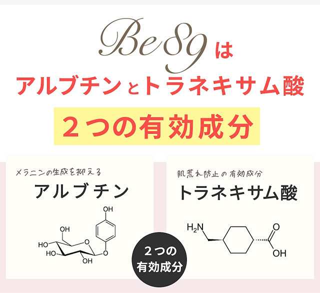 デリケートゾーンの黒ずみ対策クリーム Be89【医薬部外品】美白クリーム 30g 乳首 マタニティー 乳頭 バスト 黒づみ くろずみ 毛穴 ケア  の通販はau PAY マーケット - dot-store