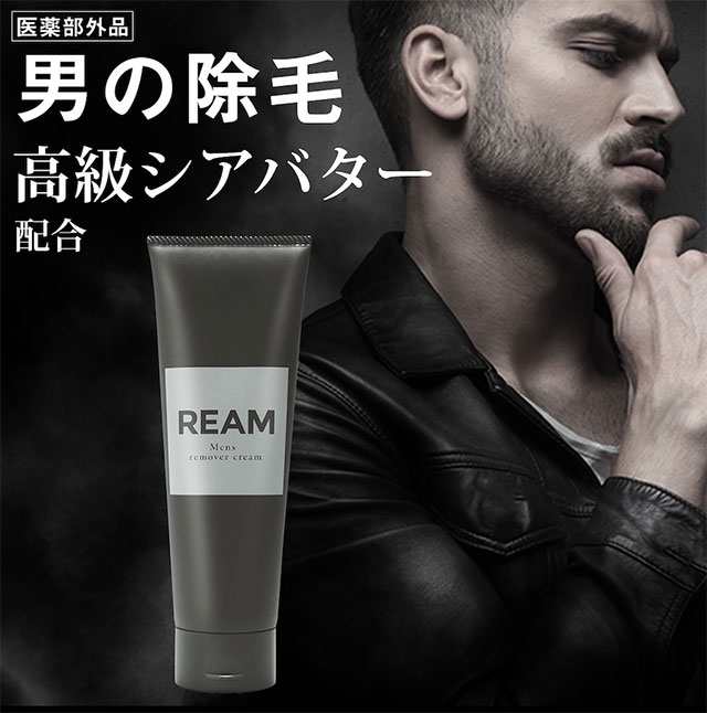 専用スポンジプレゼント 脱毛クリーム メンズ Ream 送料無料 高級シアバター配合 除毛クリーム 医薬部外品 剛毛短毛ムダ毛に悩むの通販はau Pay マーケット Dot Store