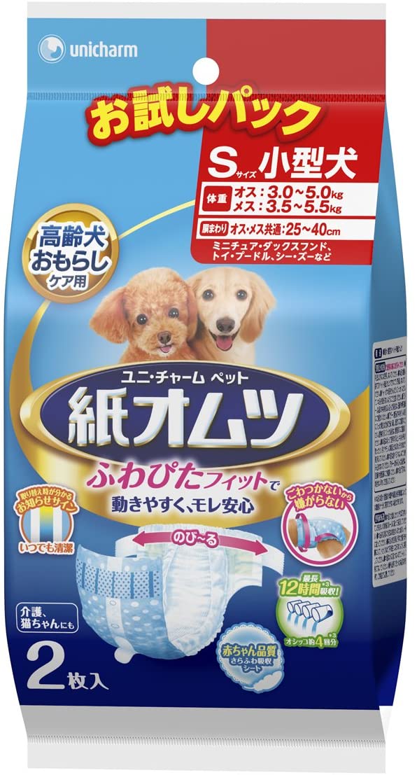 ユニ チャーム ペット用紙オムツ Sサイズ 小型犬 お試しパック 2枚の通販はau Pay マーケット ティーア