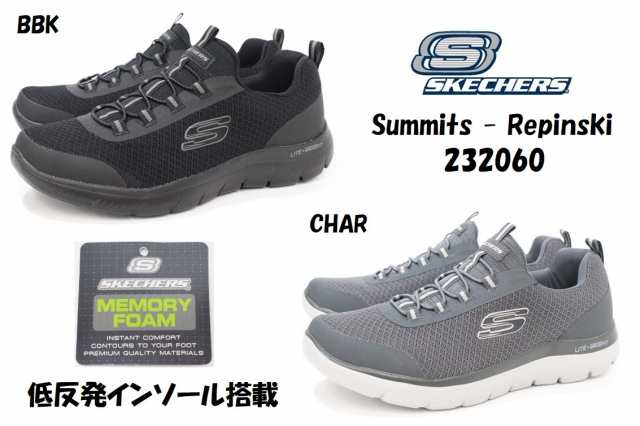 skechers summits