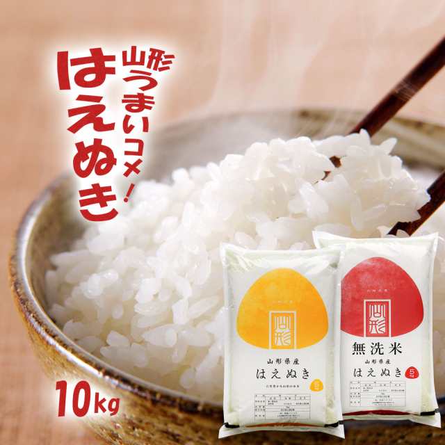 数量限定！　新米　無洗米　10kg 送料無料　お米　白米　10キロ　米　ご飯