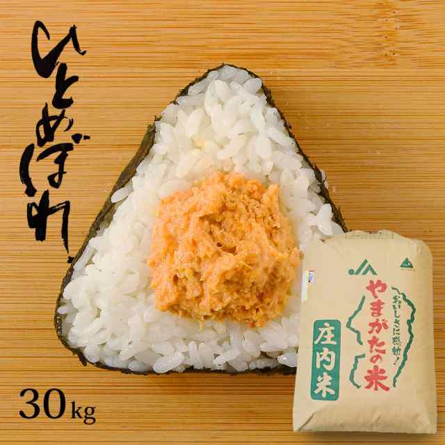 人気が高い 米 ひとめぼれ お米 白米 精米済 5kg×6 R3年産 30kg - 米